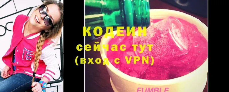 Codein Purple Drank  Сорск 