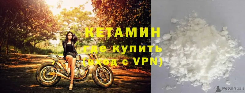 закладки  Сорск  КЕТАМИН ketamine 